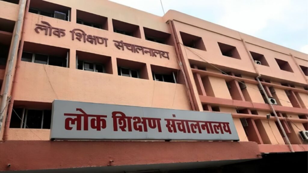 अतिथि शिक्षकों
