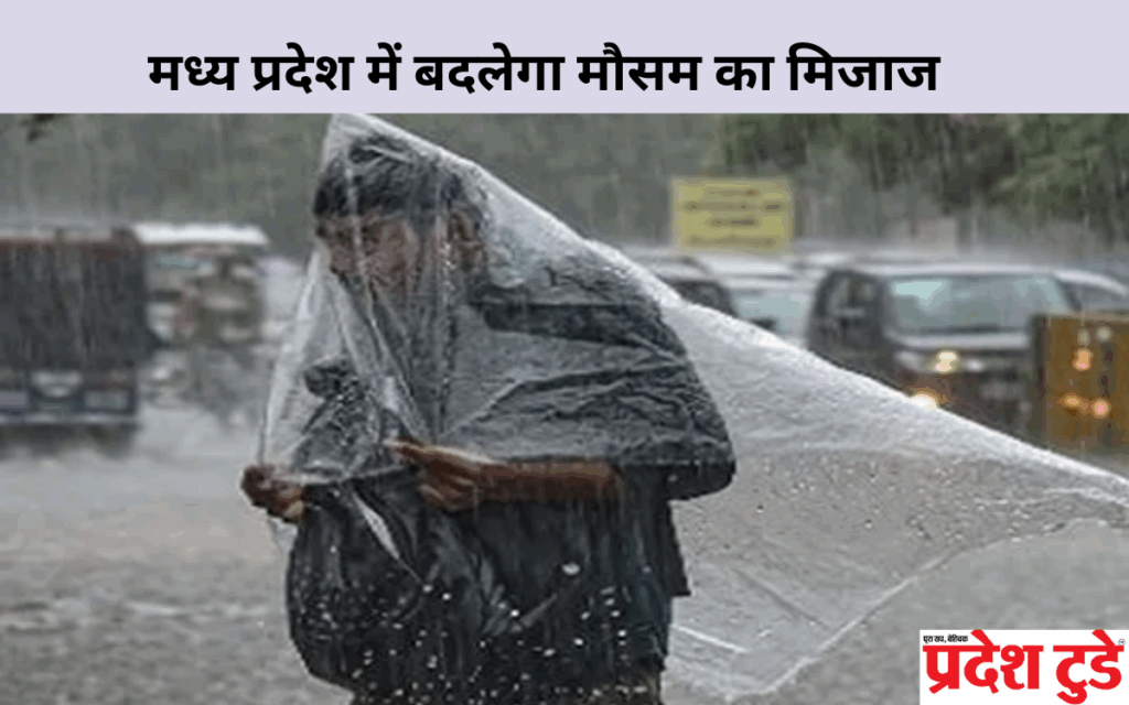 बारिश मानसून