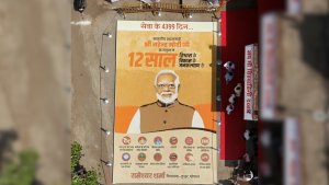 भोपाल: किसानों के अनाज से बनी पीएम मोदी की रंगोली