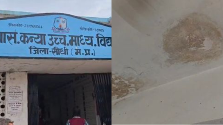 सीधी संदीपनी कन्या स्कूल: जर्जर भवन में 1600 छात्राएं, टपक रही छत