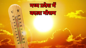 MP में मानसून थमा कोई अलर्ट नहीं, 13 सितंबर से फिर बदलेगा मौसम