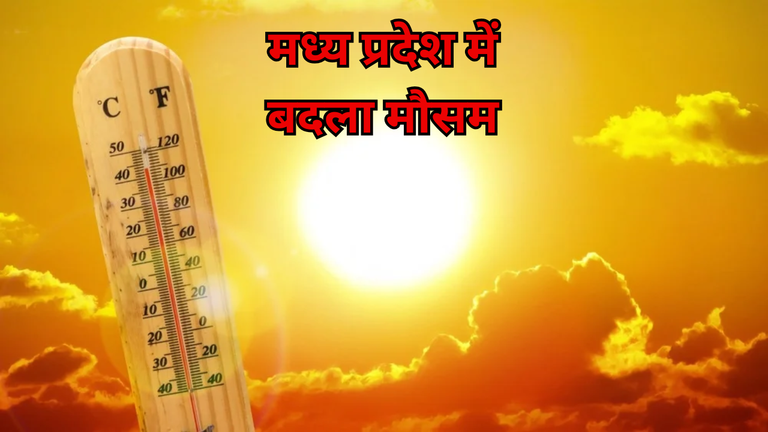 MP में मानसून थमा कोई अलर्ट नहीं, 13 सितंबर से फिर बदलेगा मौसम